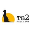 ТВ2. Телевидение. Томская область ТВ2. Телевидение. Томская область