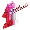 Первый Ярославский. Телевидение. Ярославская область Первый Ярославский. Телевидение. Ярославская область